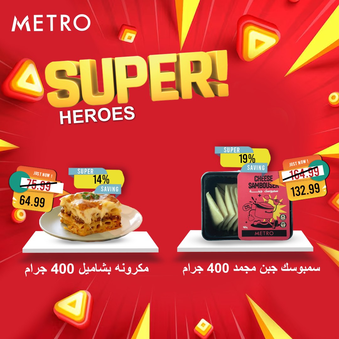 metro offers from 12mar to 12mar 2025 عروض مترو من 12 مارس حتى 12 مارس 2025 صفحة رقم 3